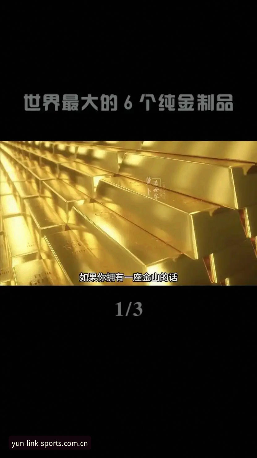 揭秘云体育官方正版的真实体验：它到底怎么样？背后的优势与细节全解析